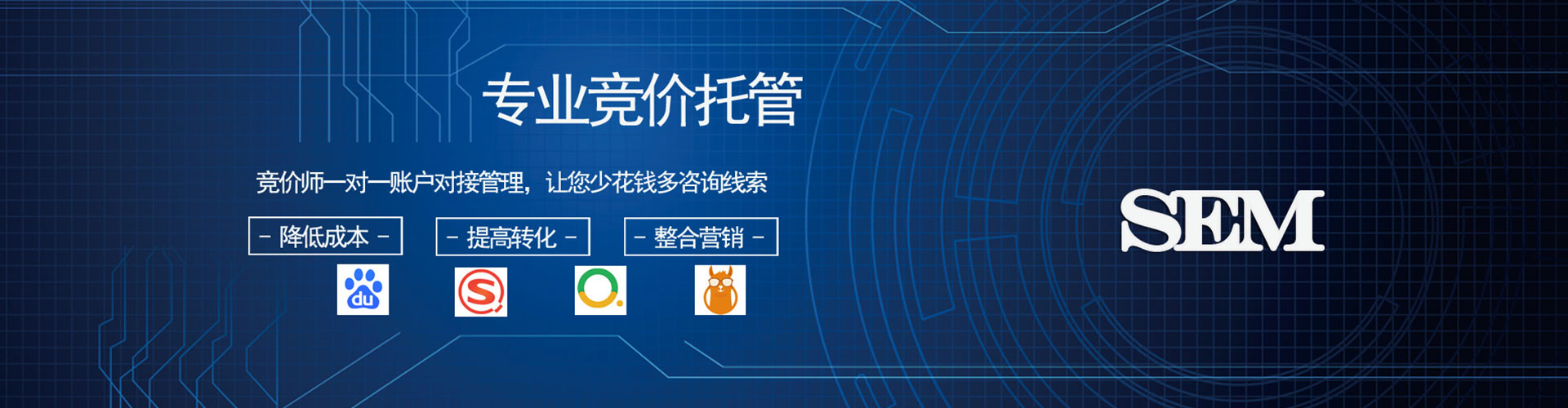 福安sem运营